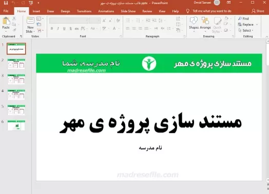 پاورپوینت مستند سازی پروژه ی مهر