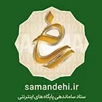 ساماندهی