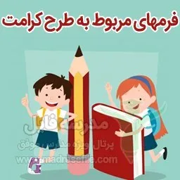 طرح کرامت