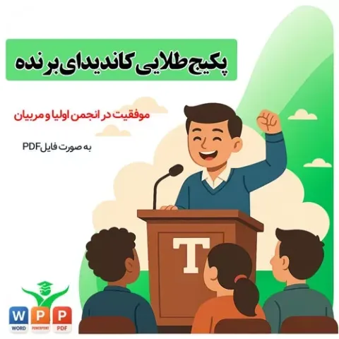 کاندیدای برتر