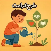 طرج کرامت چیست