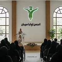 متن سخنرانی مدیر در اولین جلسه انجمن اولیا و مربیان