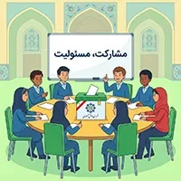 راهنمای جامع شورای دانش آموزی