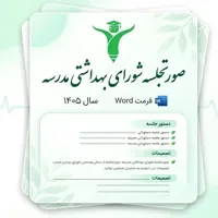 School_Health_Council_Minutes-1