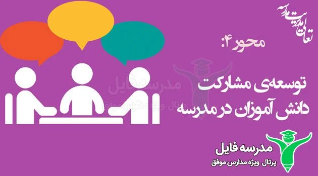 برنامه سالانه ی تعالی مدیریت 