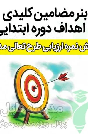 امتیاز طرح تعالی