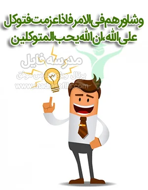 دفتر شورای معلمان