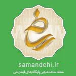نماد ساماندهی