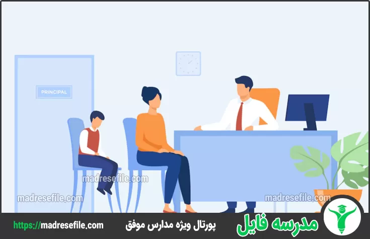تقویم جرایی آموزش پرورش