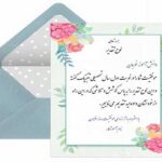 تقدیرنامه پایان سال تحصیلی