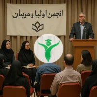 جلسه انجمن اولیا و مربیان