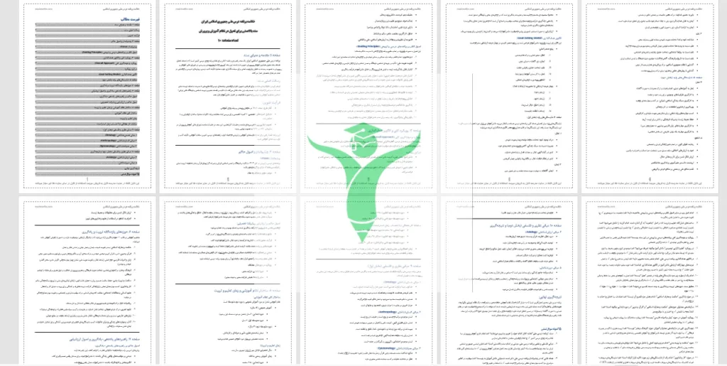 دانلود خلاصه کامل و ۹۵ نمونه سوال برنامه درس ملی