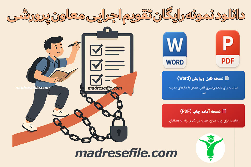 فرم تعهد نامه انضباطی دانش آموزان