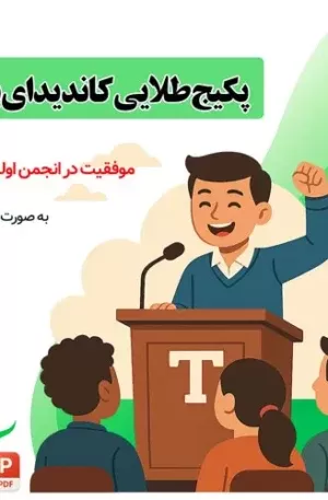 کاندیدای برتر