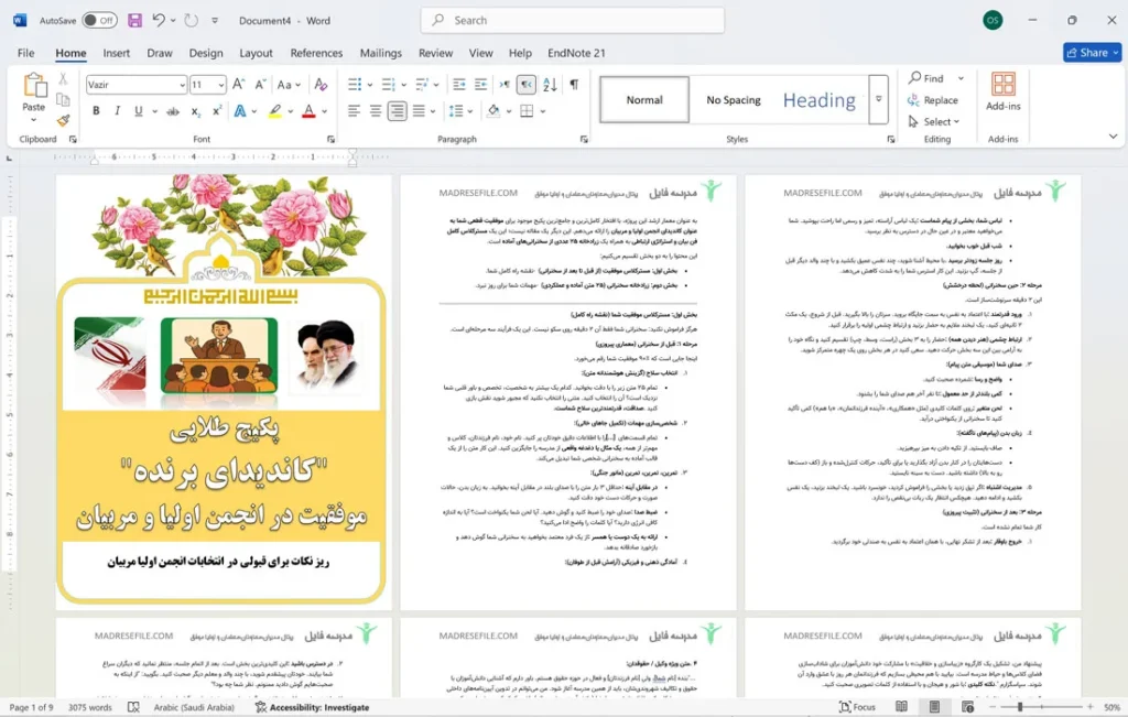 کاندیدای برنده