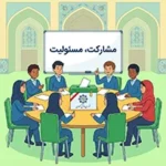 راهنمای جامع شورای دانش آموزی