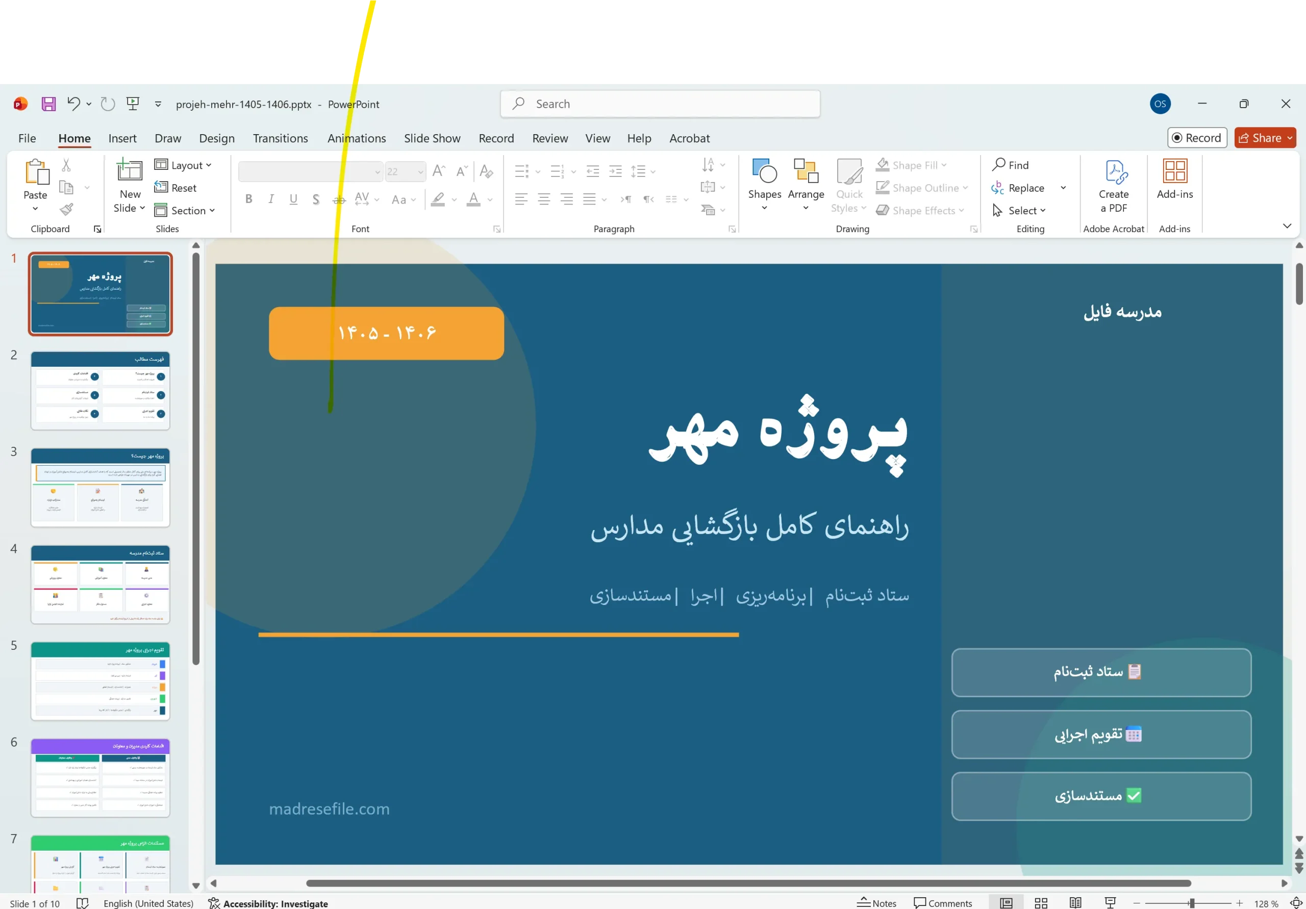 مراحل استفاده از پاورپوینت پروژه مهر