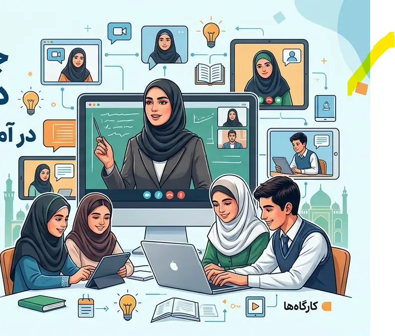 جشنواره تدریس فعال در آموزش مجازی-1 (2)